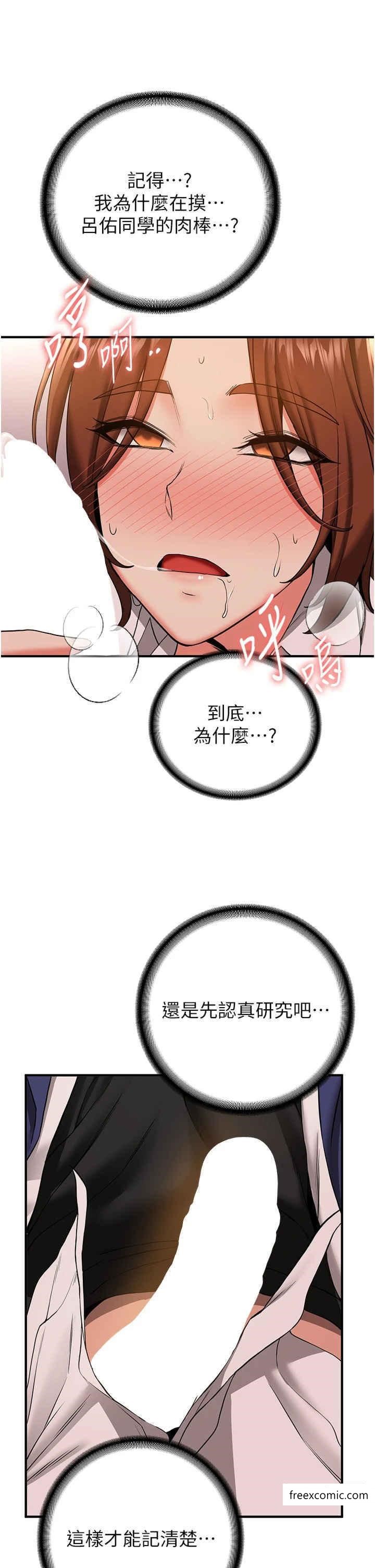 韩国漫画抢女友速成班韩漫_抢女友速成班-第23话-驯服教官的万能肉棒在线免费阅读-韩国漫画-第29张图片