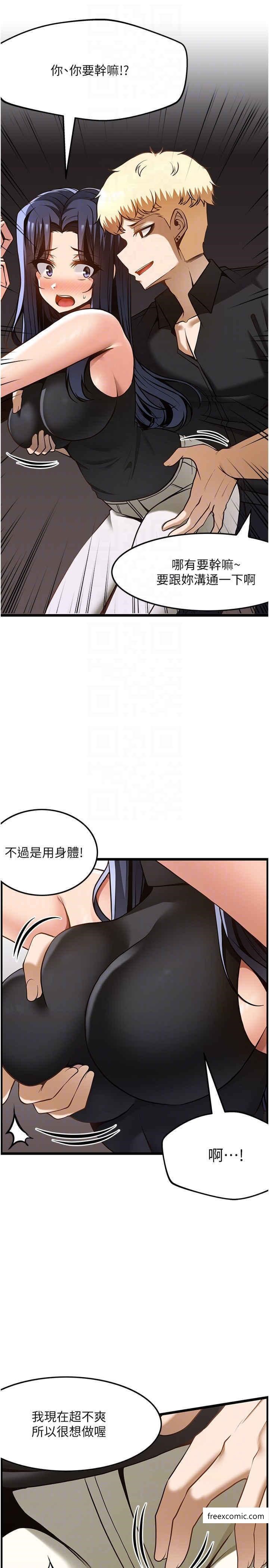 韩国漫画顶级按摩师韩漫_顶级按摩师-第49话-在女厕硬来的金炫泰在线免费阅读-韩国漫画-第14张图片