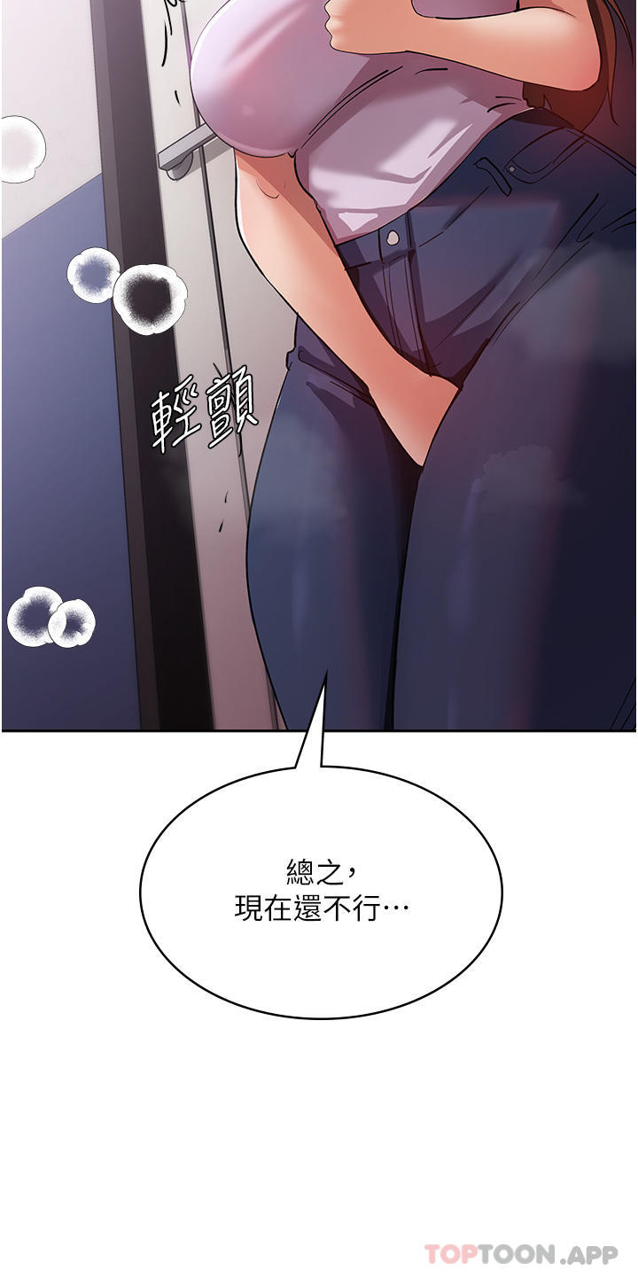 韩国漫画消灾解饿韩漫_消灾解饿-第5话-你想玩什么体位在线免费阅读-韩国漫画-第52张图片