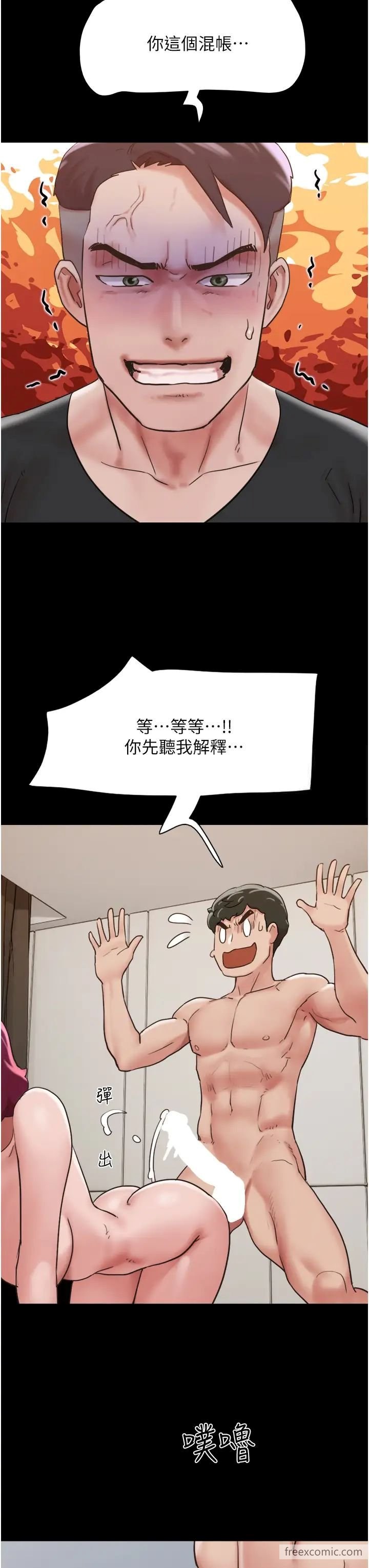 韩国漫画我的兵变女友韩漫_我的兵变女友-第43话-你们居然背著我乱来在线免费阅读-韩国漫画-第39张图片