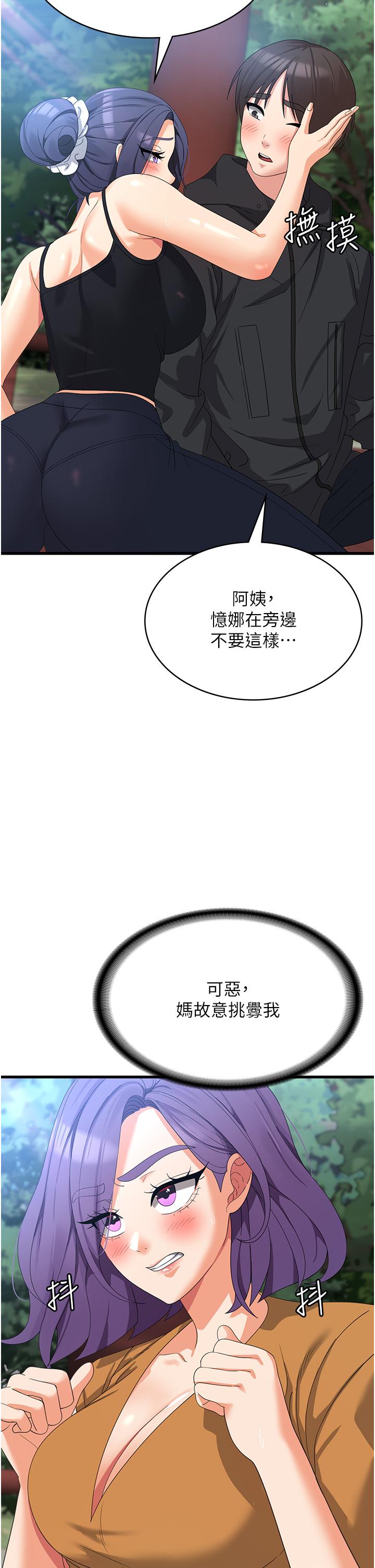 韩国漫画消灾解饿韩漫_消灾解饿-第33话-都怪你做太凶…在线免费阅读-韩国漫画-第9张图片