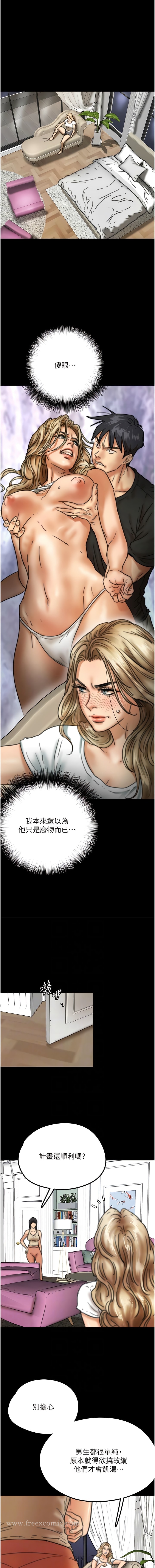 韩国漫画养父的女儿们韩漫_养父的女儿们-第7话-觊觎年轻胴体的咸猪手在线免费阅读-韩国漫画-第7张图片