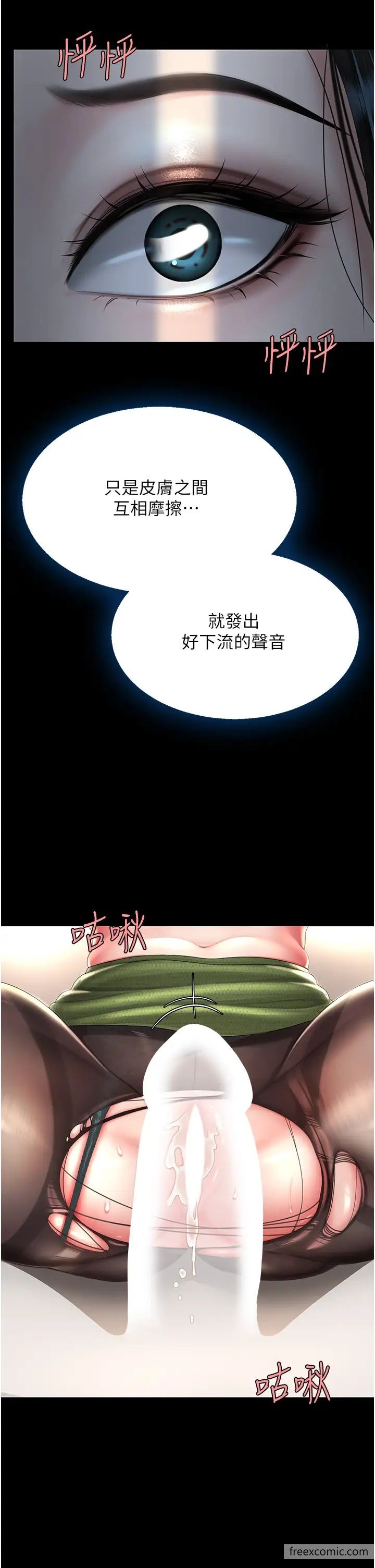 韩国漫画复仇母女丼韩漫_复仇母女丼-第37话-尽管大声叫出来在线免费阅读-韩国漫画-第13张图片