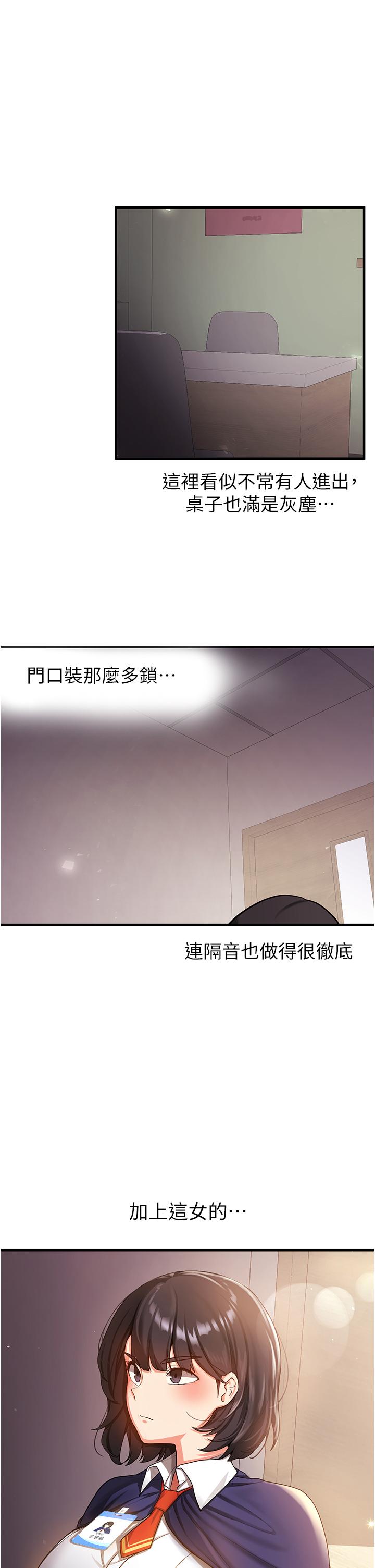 韩国漫画抢女友速成班韩漫_抢女友速成班-第2话-口袋里是什么那么大？在线免费阅读-韩国漫画-第33张图片