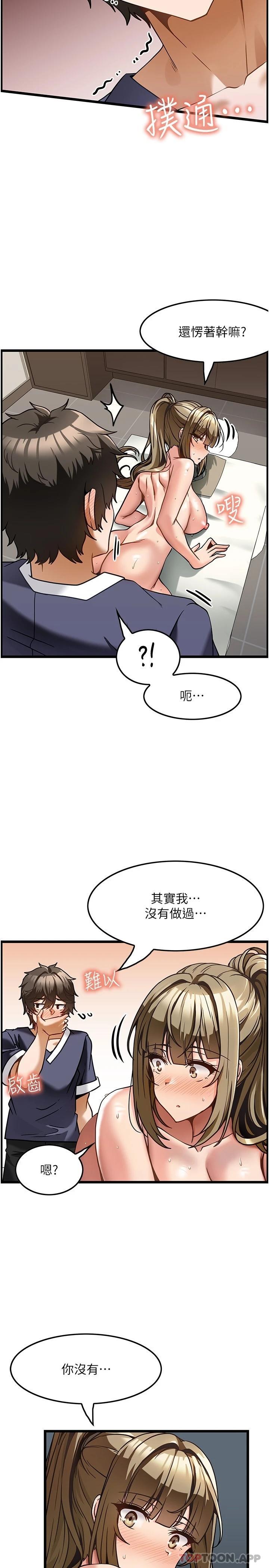 韩国漫画顶级按摩师韩漫_顶级按摩师-第5话-每个角落都被按摩到惹在线免费阅读-韩国漫画-第5张图片