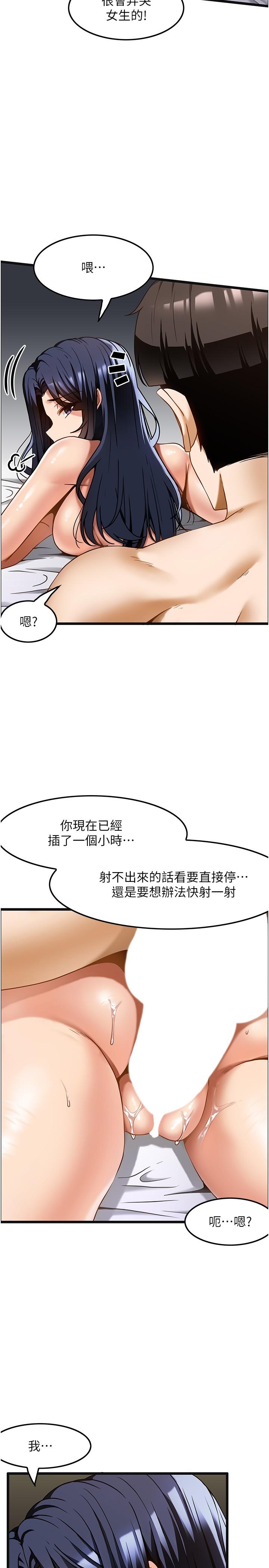 韩国漫画顶级按摩师韩漫_顶级按摩师-第15话-要不要到我家…吃泡面在线免费阅读-韩国漫画-第5张图片