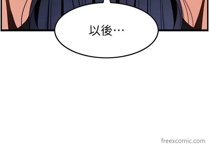 韩国漫画顶级按摩师韩漫_顶级按摩师-第50话-江俊民，我要杀了你在线免费阅读-韩国漫画-第19张图片