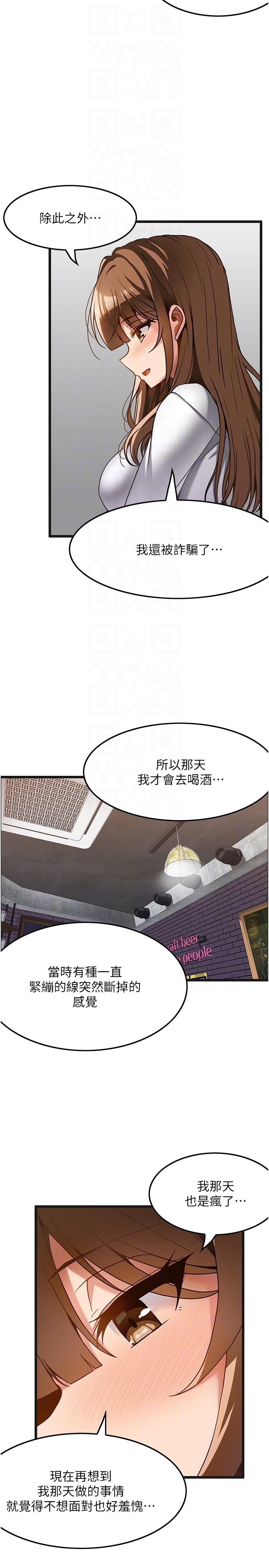 韩国漫画顶级按摩师韩漫_顶级按摩师-第15话-要不要到我家…吃泡面在线免费阅读-韩国漫画-第22张图片