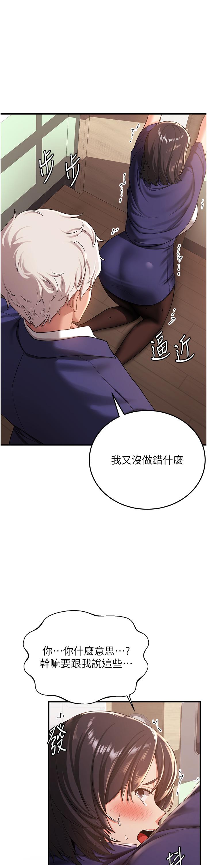 韩国漫画抢女友速成班韩漫_抢女友速成班-第2话-口袋里是什么那么大？在线免费阅读-韩国漫画-第59张图片