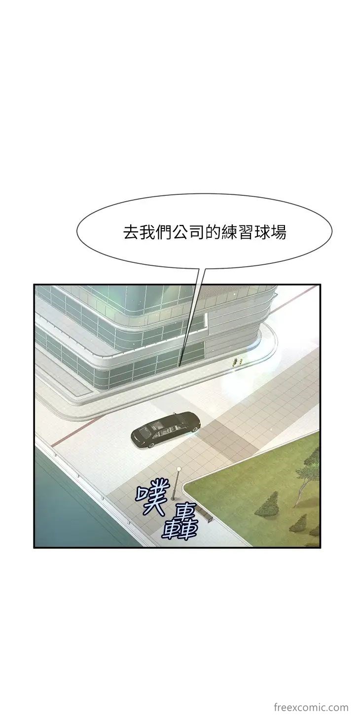 韩国漫画炸裂吧!巨棒韩漫_炸裂吧!巨棒-第12话-在咖啡厅发情了在线免费阅读-韩国漫画-第5张图片