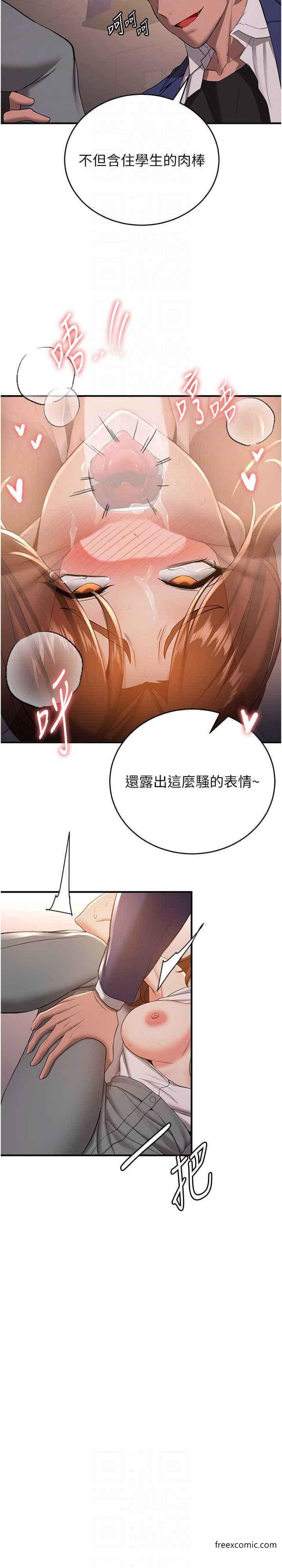 韩国漫画抢女友速成班韩漫_抢女友速成班-第24话-用下面吃更爽对吧？在线免费阅读-韩国漫画-第17张图片