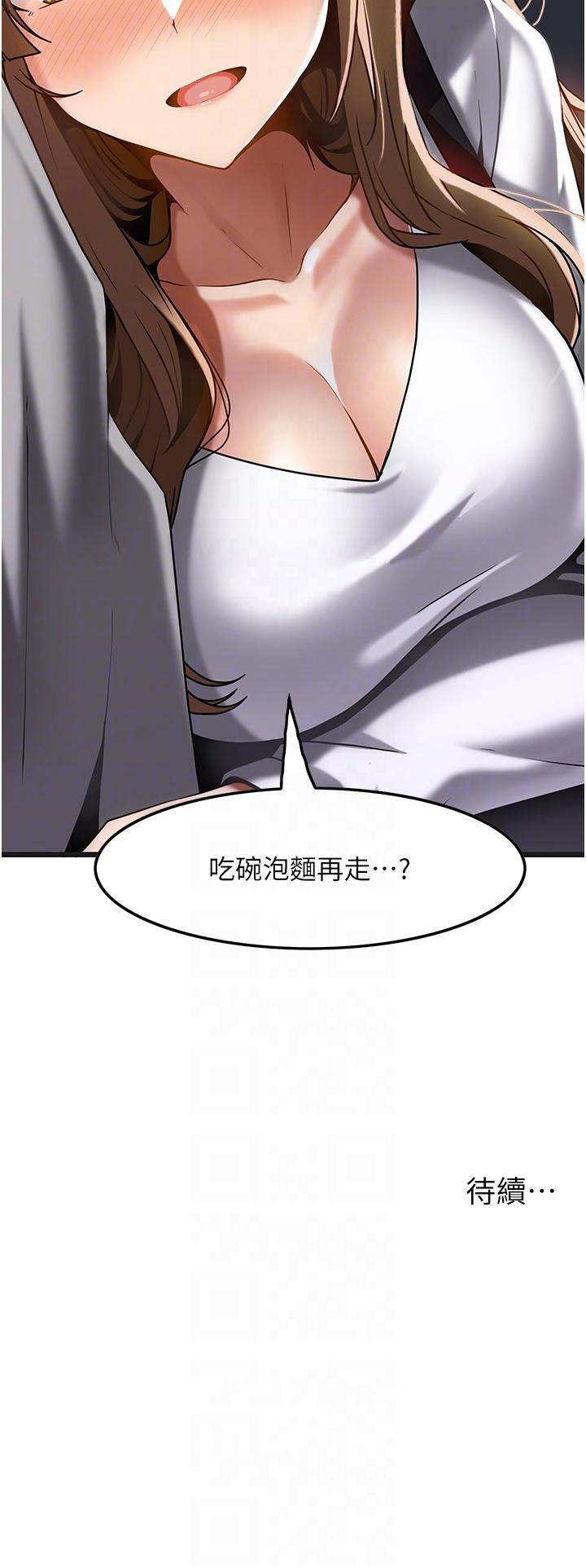 韩国漫画顶级按摩师韩漫_顶级按摩师-第15话-要不要到我家…吃泡面在线免费阅读-韩国漫画-第28张图片