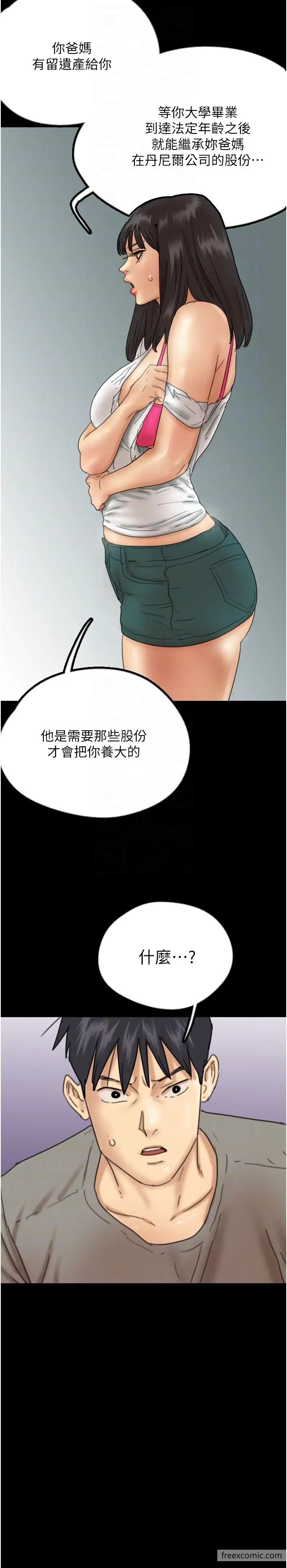 韩国漫画养父的女儿们韩漫_养父的女儿们-第17话-由妳来代替蕾贝卡在线免费阅读-韩国漫画-第23张图片