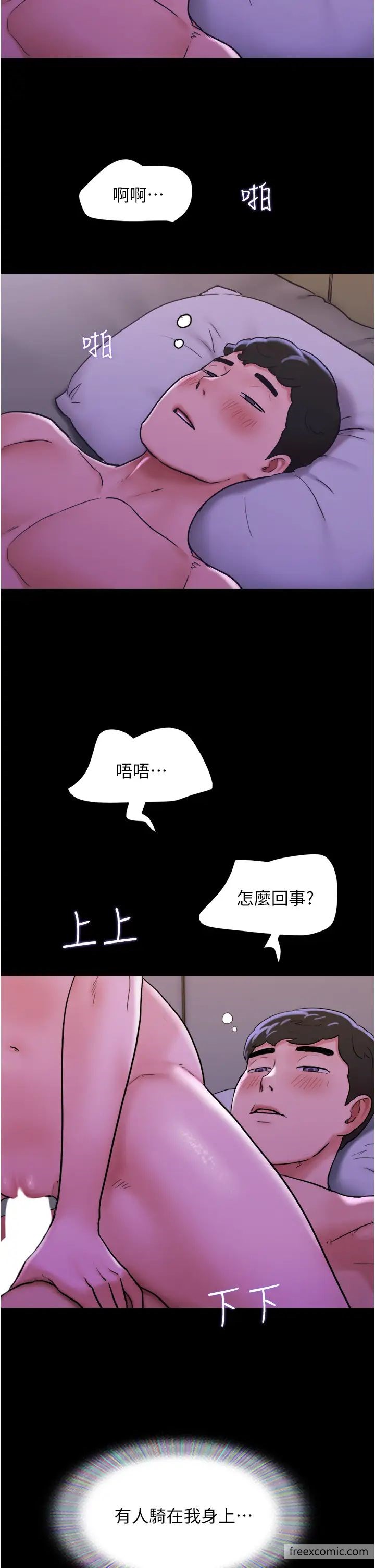 韩国漫画我的兵变女友韩漫_我的兵变女友-第43话-你们居然背著我乱来在线免费阅读-韩国漫画-第8张图片