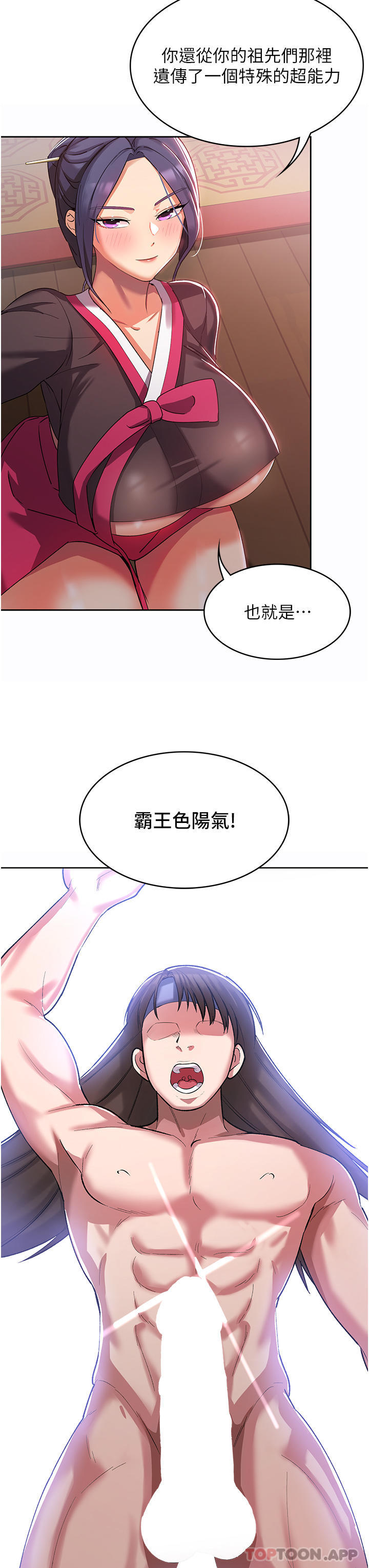 韩国漫画消灾解饿韩漫_消灾解饿-第2话-人家这里最敏感惹在线免费阅读-韩国漫画-第24张图片