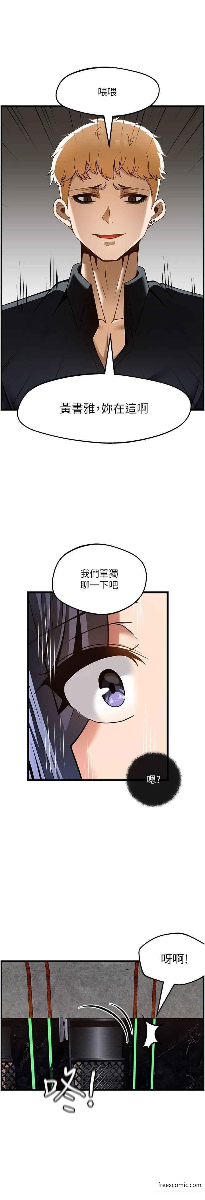 韩国漫画顶级按摩师韩漫_顶级按摩师-第49话-在女厕硬来的金炫泰在线免费阅读-韩国漫画-第13张图片