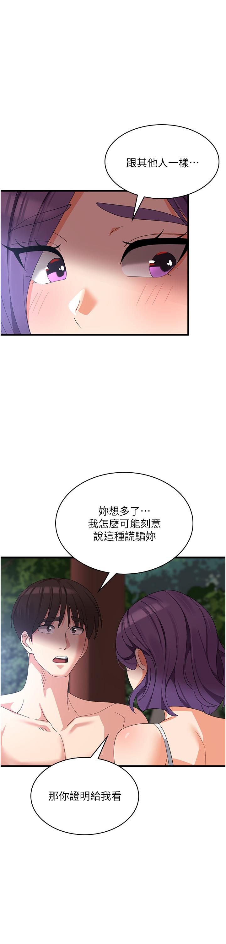 韩国漫画消灾解饿韩漫_消灾解饿-第28话-继续昨天的事吧…在线免费阅读-韩国漫画-第40张图片