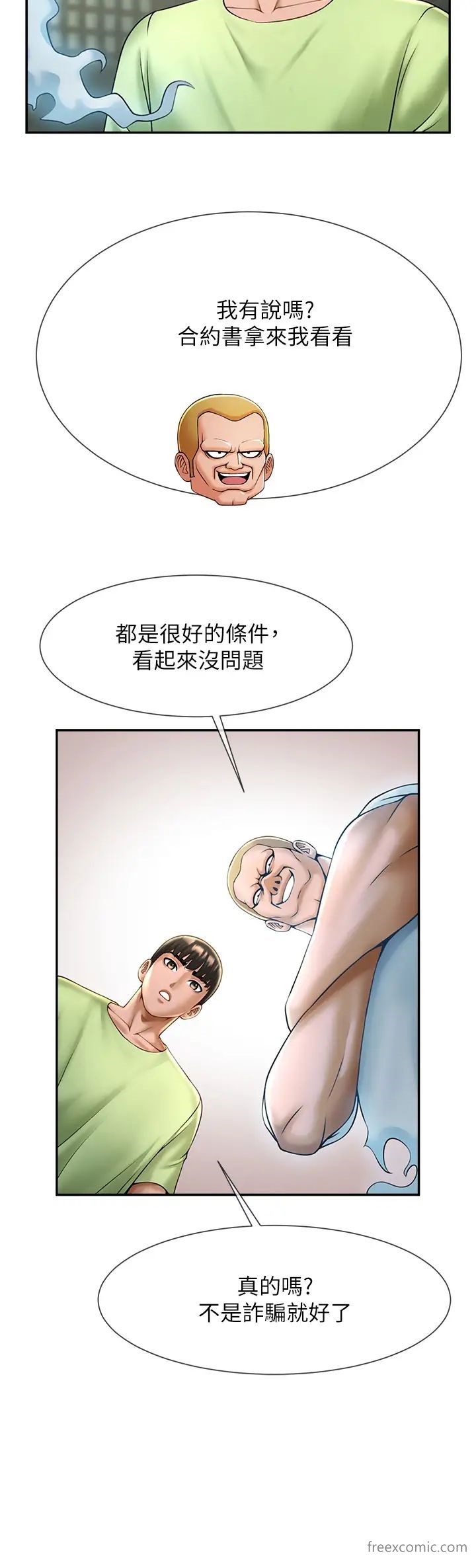 韩国漫画炸裂吧!巨棒韩漫_炸裂吧!巨棒-第12话-在咖啡厅发情了在线免费阅读-韩国漫画-第42张图片