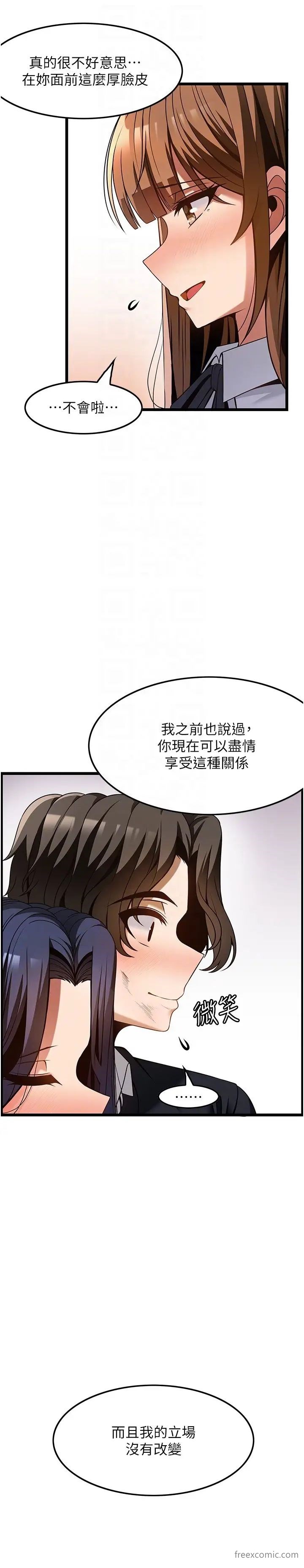 韩国漫画顶级按摩师韩漫_顶级按摩师-第50话-江俊民，我要杀了你在线免费阅读-韩国漫画-第34张图片