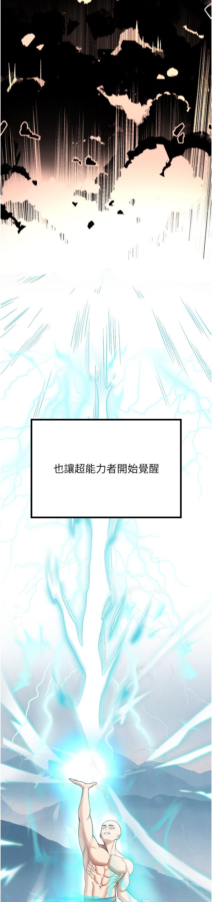 韩国漫画抢女友速成班韩漫_抢女友速成班-第2话-口袋里是什么那么大？在线免费阅读-韩国漫画-第11张图片