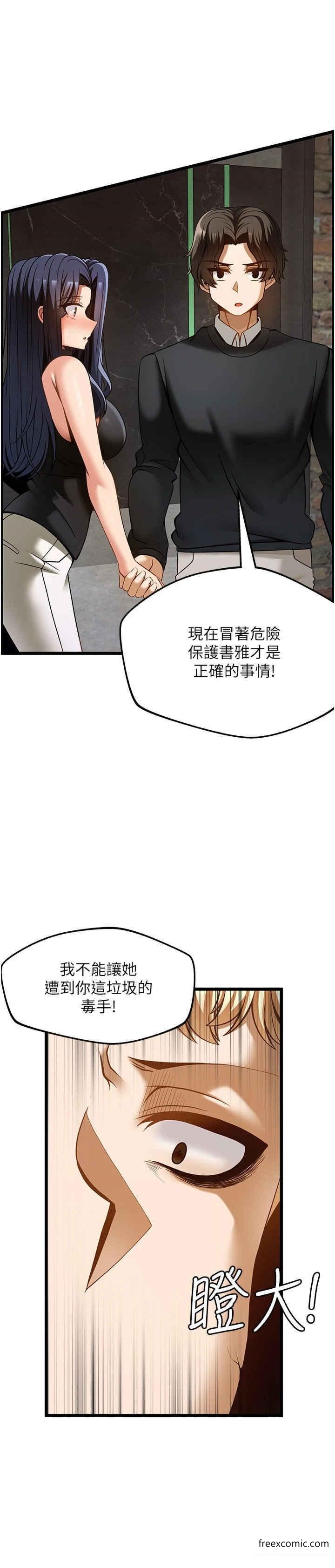 韩国漫画顶级按摩师韩漫_顶级按摩师-第49话-在女厕硬来的金炫泰在线免费阅读-韩国漫画-第21张图片