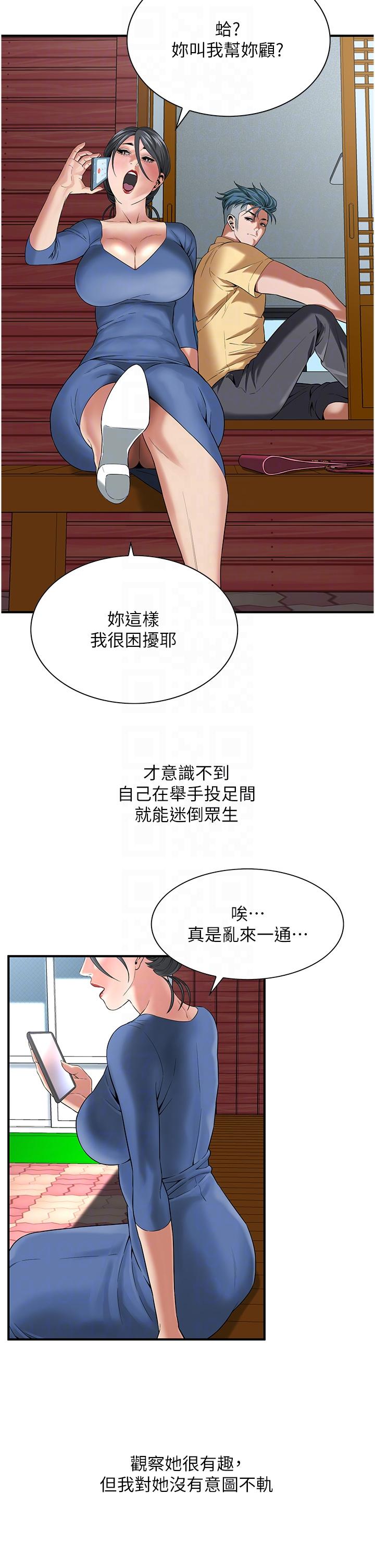 韩国漫画街头干架王韩漫_街头干架王-第4话-走到哪骚到哪的荡妇在线免费阅读-韩国漫画-第24张图片