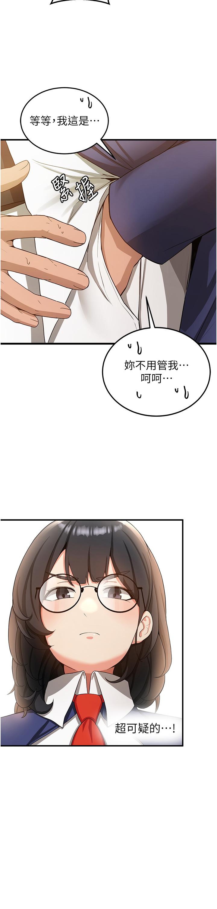 韩国漫画抢女友速成班韩漫_抢女友速成班-第2话-口袋里是什么那么大？在线免费阅读-韩国漫画-第23张图片