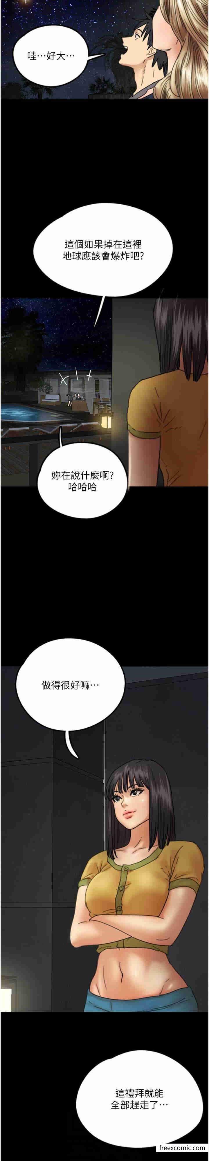 韩国漫画养父的女儿们韩漫_养父的女儿们-第13话-与饥渴的莫妮卡激烈大战在线免费阅读-韩国漫画-第17张图片