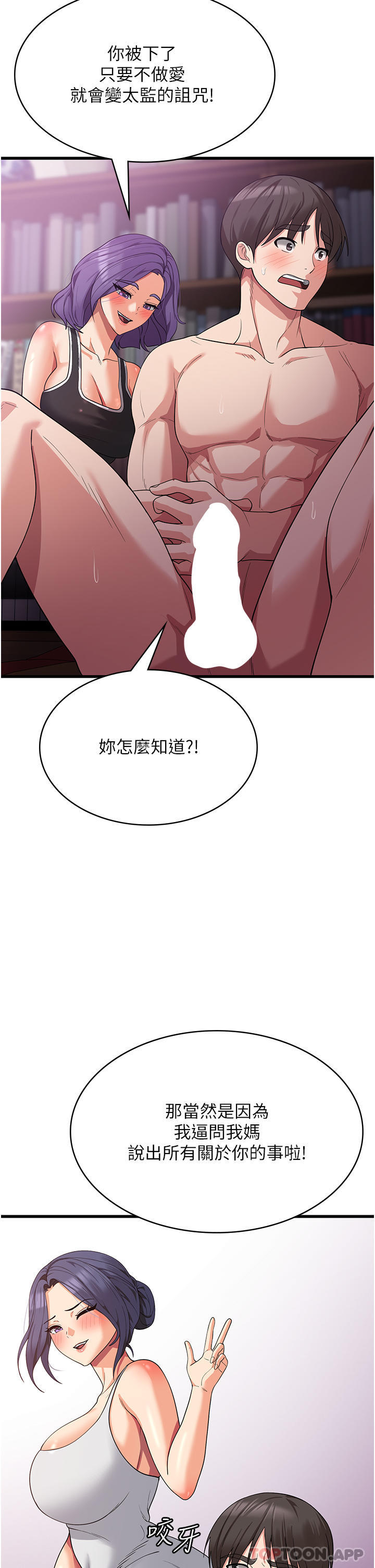 韩国漫画消灾解饿韩漫_消灾解饿-第16话-大叔的GG好大好舒服在线免费阅读-韩国漫画-第44张图片