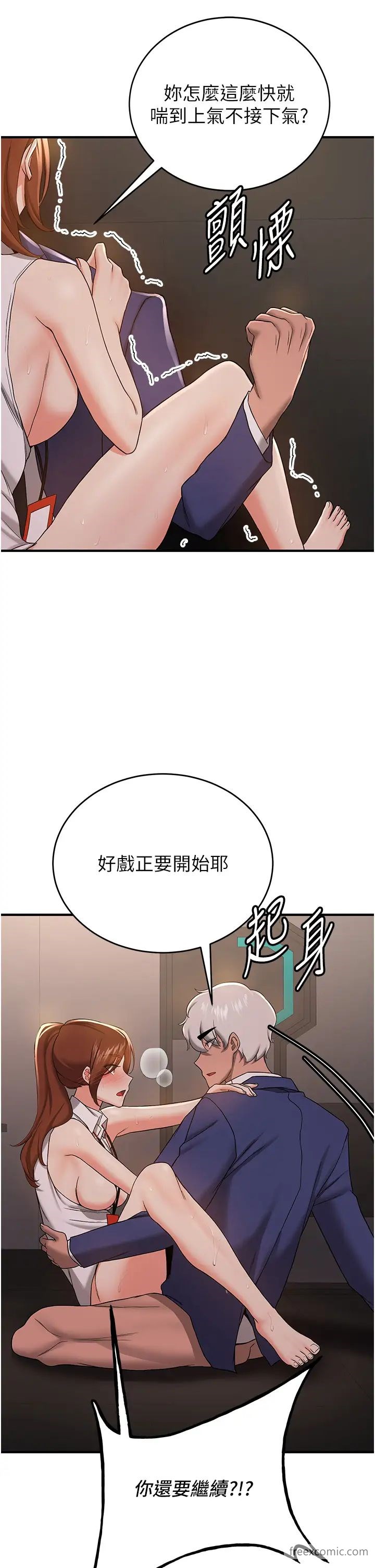 韩国漫画抢女友速成班韩漫_抢女友速成班-第26话-被学生任意摆布的教官在线免费阅读-韩国漫画-第23张图片