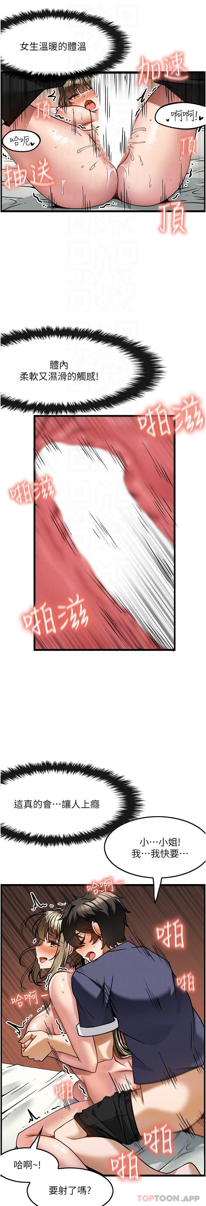 韩国漫画顶级按摩师韩漫_顶级按摩师-第5话-每个角落都被按摩到惹在线免费阅读-韩国漫画-第16张图片