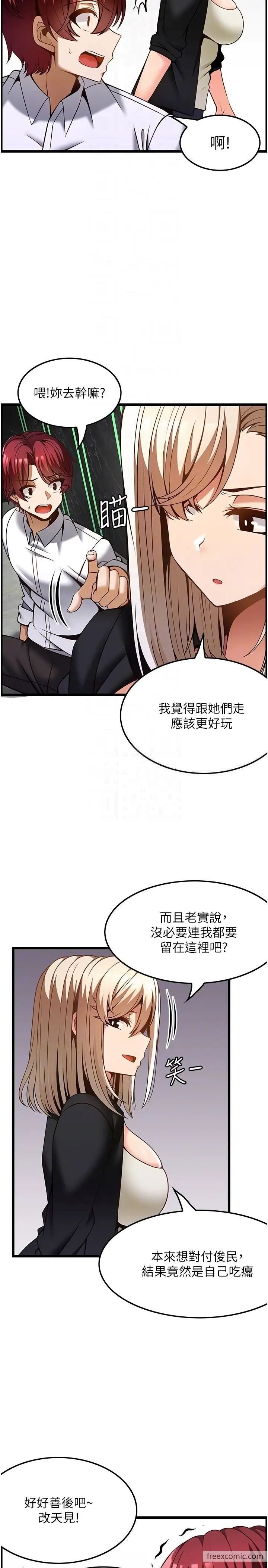 韩国漫画顶级按摩师韩漫_顶级按摩师-第50话-江俊民，我要杀了你在线免费阅读-韩国漫画-第32张图片