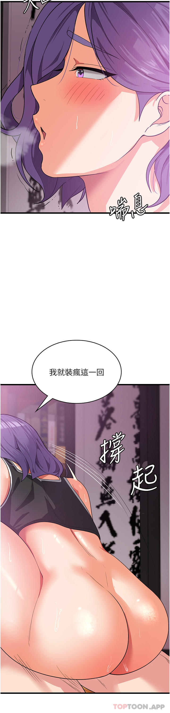 韩国漫画消灾解饿韩漫_消灾解饿-第16话-大叔的GG好大好舒服在线免费阅读-韩国漫画-第31张图片