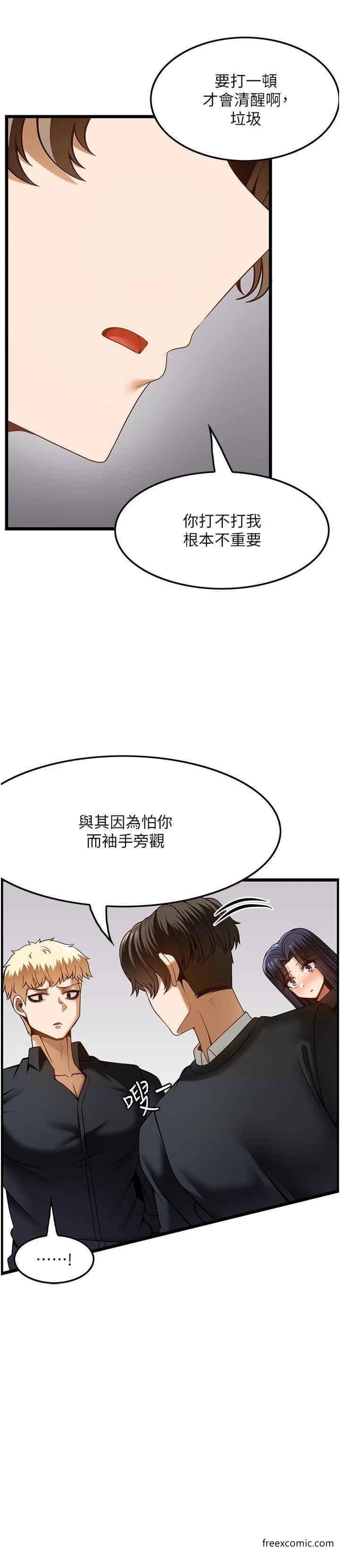 韩国漫画顶级按摩师韩漫_顶级按摩师-第49话-在女厕硬来的金炫泰在线免费阅读-韩国漫画-第20张图片