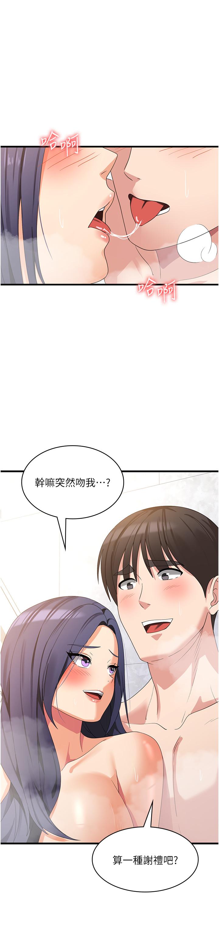 韩国漫画消灾解饿韩漫_消灾解饿-第26话-摇这么卖力我会冻未条！在线免费阅读-韩国漫画-第23张图片