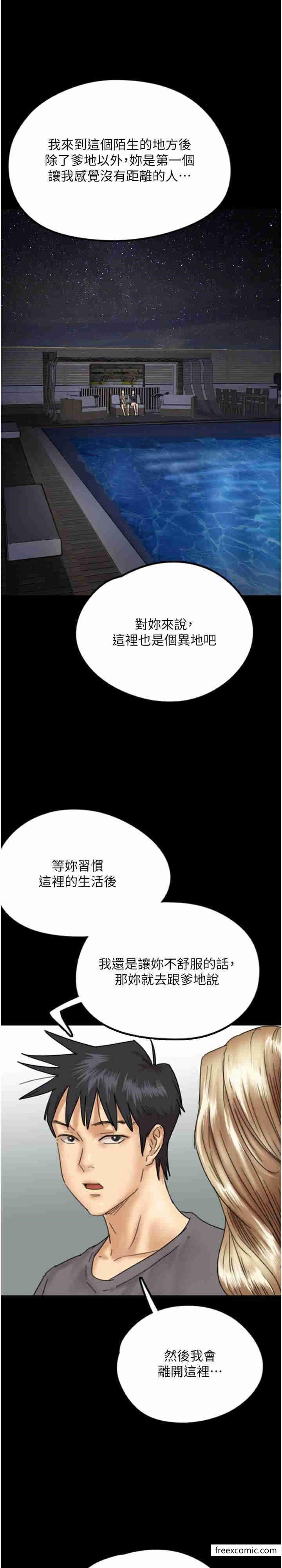 韩国漫画养父的女儿们韩漫_养父的女儿们-第13话-与饥渴的莫妮卡激烈大战在线免费阅读-韩国漫画-第15张图片