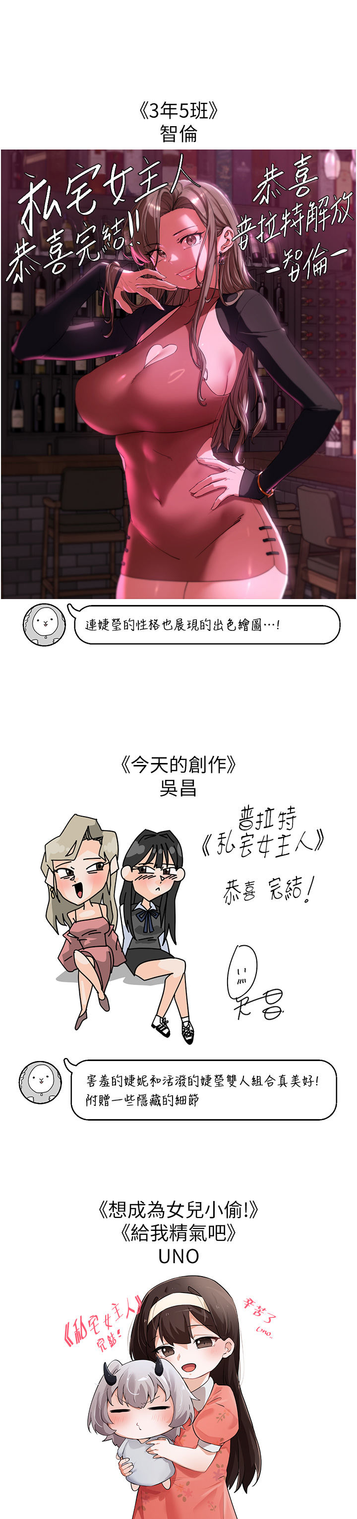 韩国漫画私宅女主人韩漫_私宅女主人-后记在线免费阅读-韩国漫画-第25张图片