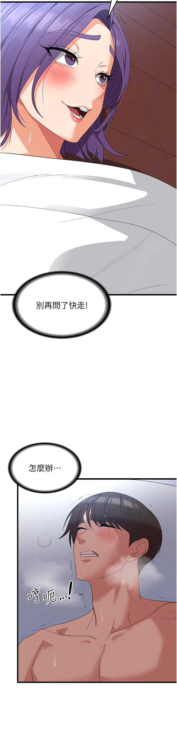 韩国漫画消灾解饿韩漫_消灾解饿-第31话-远胜阿姨的强烈性欲在线免费阅读-韩国漫画-第35张图片