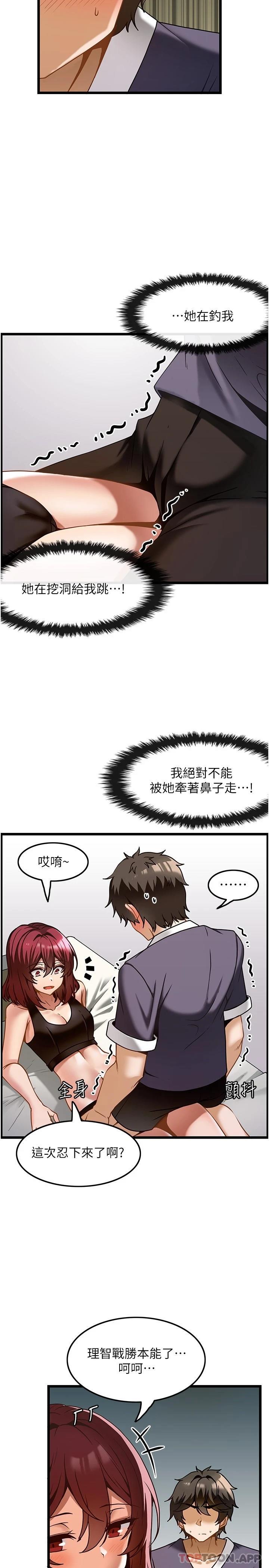 韩国漫画顶级按摩师韩漫_顶级按摩师-第10话-放松僵硬的部位在线免费阅读-韩国漫画-第13张图片