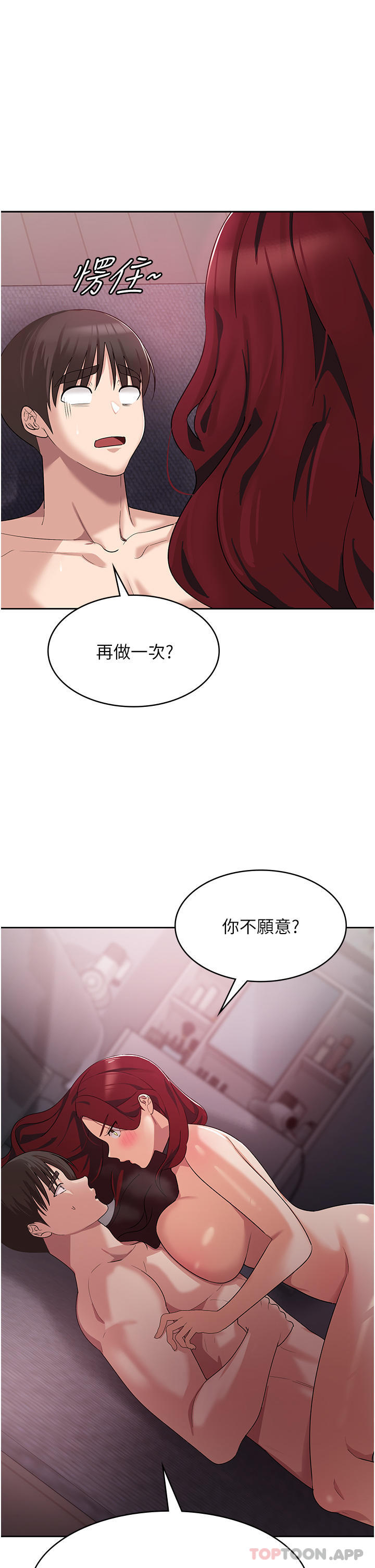 韩国漫画消灾解饿韩漫_消灾解饿-第5话-你想玩什么体位在线免费阅读-韩国漫画-第2张图片