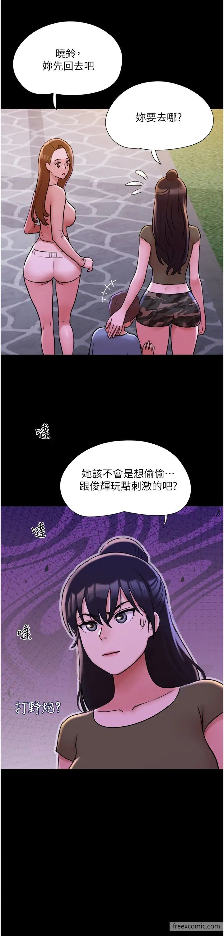 韩国漫画我的兵变女友韩漫_我的兵变女友-第43话-你们居然背著我乱来在线免费阅读-韩国漫画-第46张图片