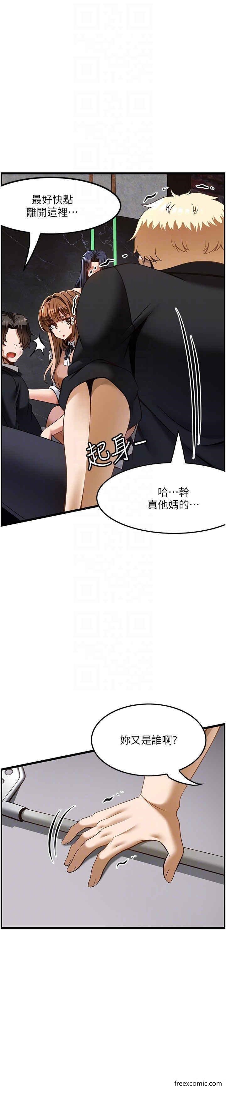 韩国漫画顶级按摩师韩漫_顶级按摩师-第49话-在女厕硬来的金炫泰在线免费阅读-韩国漫画-第30张图片