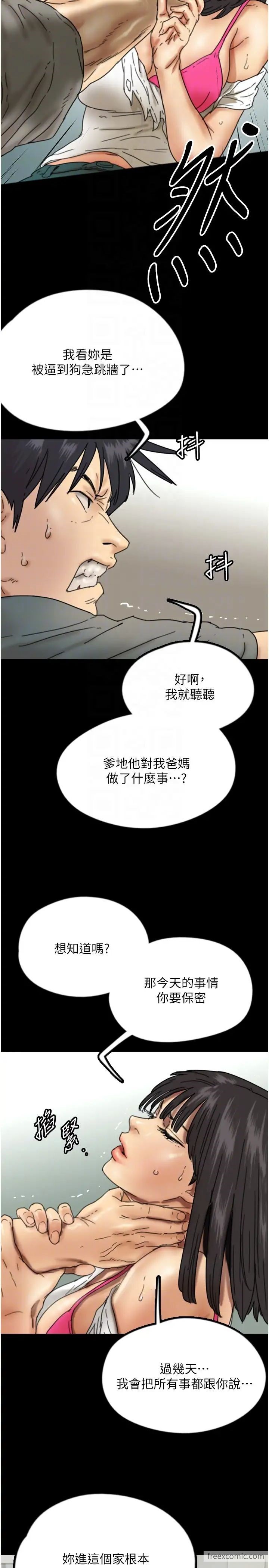 韩国漫画养父的女儿们韩漫_养父的女儿们-第17话-由妳来代替蕾贝卡在线免费阅读-韩国漫画-第25张图片