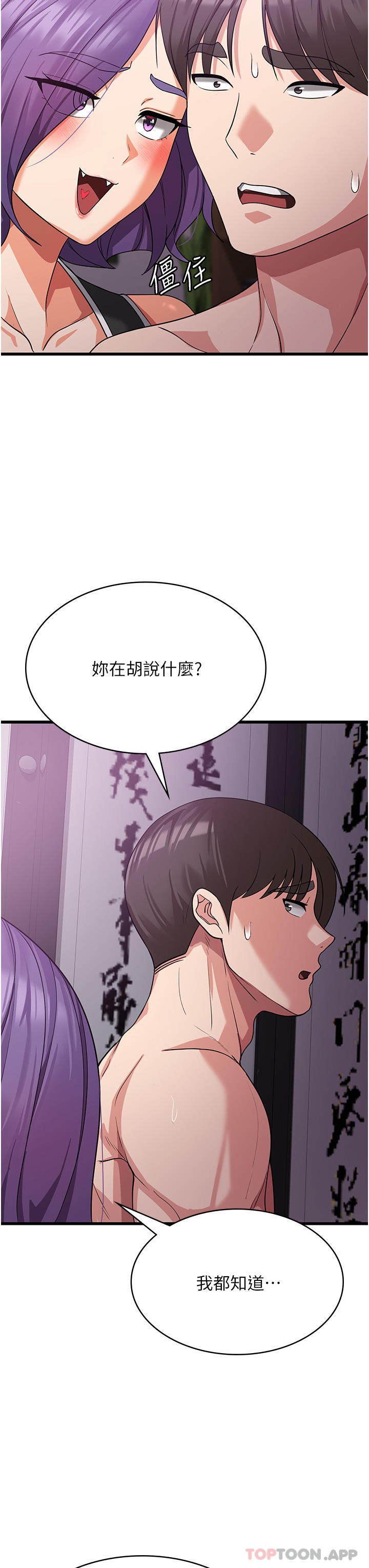 韩国漫画消灾解饿韩漫_消灾解饿-第16话-大叔的GG好大好舒服在线免费阅读-韩国漫画-第43张图片