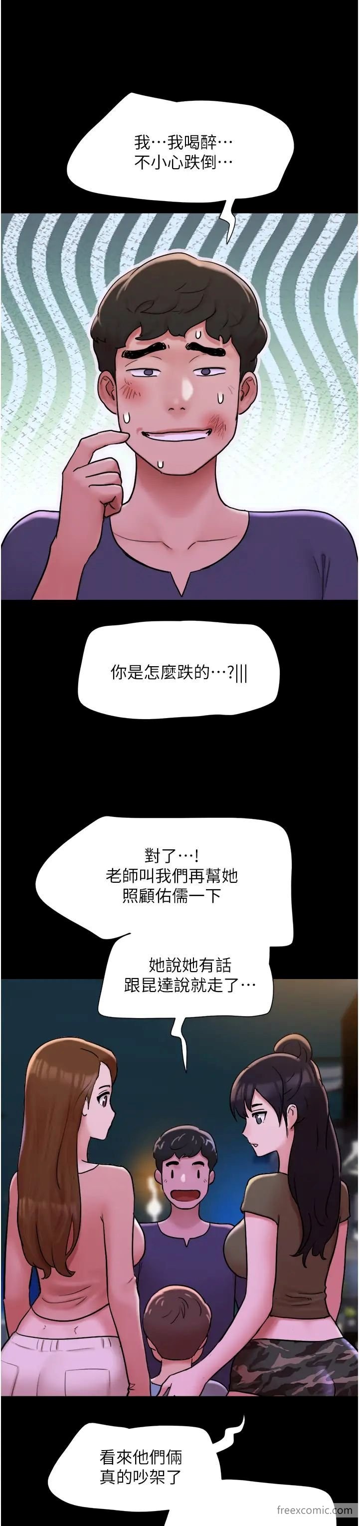 韩国漫画我的兵变女友韩漫_我的兵变女友-第43话-你们居然背著我乱来在线免费阅读-韩国漫画-第43张图片