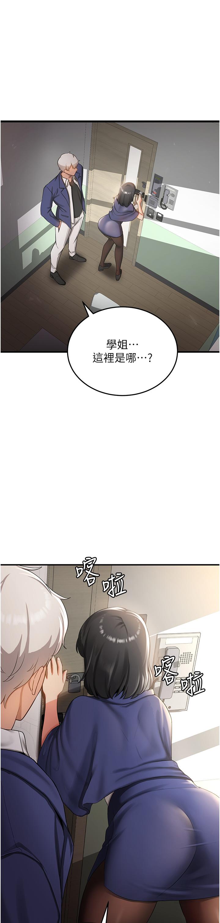 韩国漫画抢女友速成班韩漫_抢女友速成班-第2话-口袋里是什么那么大？在线免费阅读-韩国漫画-第29张图片