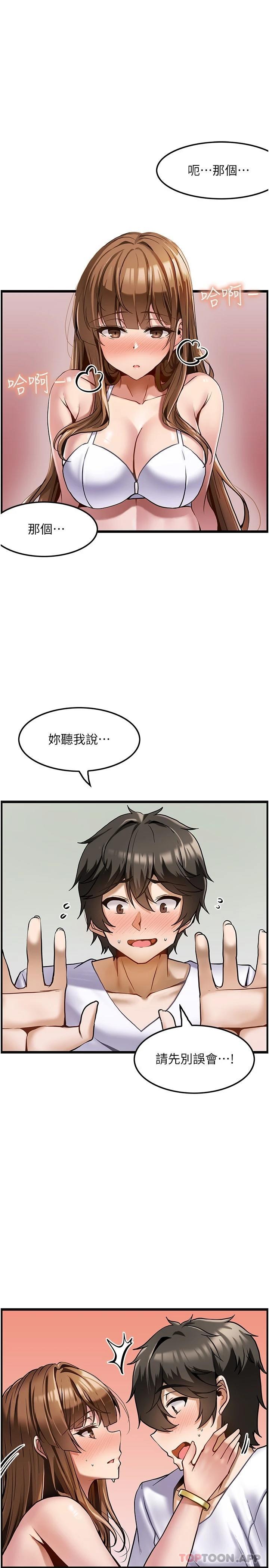 韩国漫画顶级按摩师韩漫_顶级按摩师-第3话-让人湿答答的高超手艺在线免费阅读-韩国漫画-第1张图片