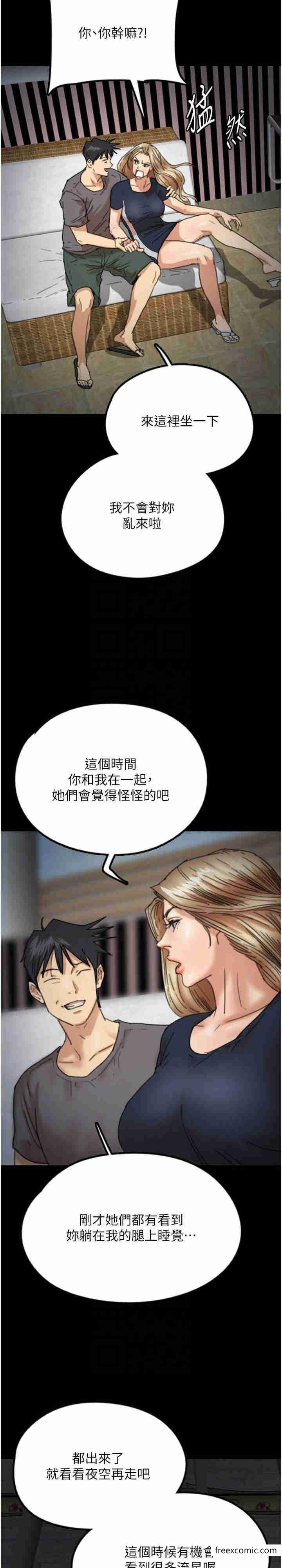 韩国漫画养父的女儿们韩漫_养父的女儿们-第13话-与饥渴的莫妮卡激烈大战在线免费阅读-韩国漫画-第13张图片