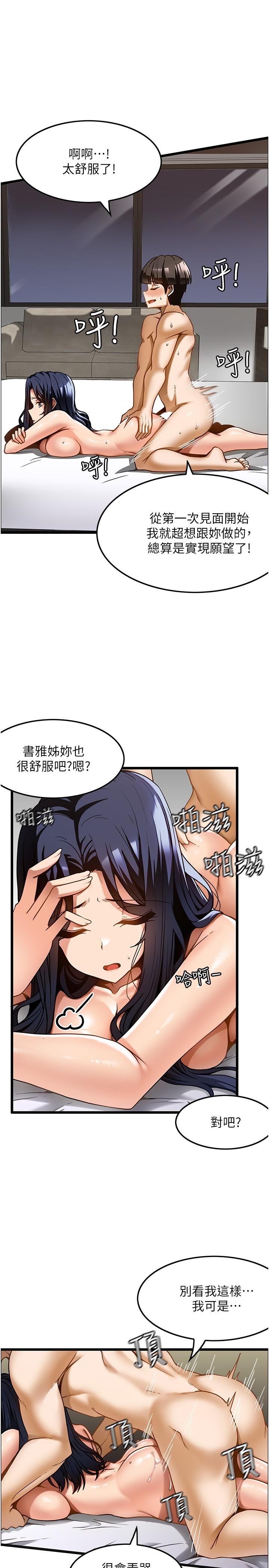 韩国漫画顶级按摩师韩漫_顶级按摩师-第15话-要不要到我家…吃泡面在线免费阅读-韩国漫画-第4张图片