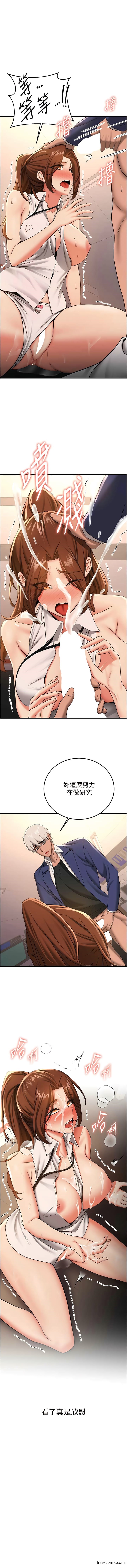 韩国漫画抢女友速成班韩漫_抢女友速成班-第21话-被榨干精液的王吕佑在线免费阅读-韩国漫画-第1张图片